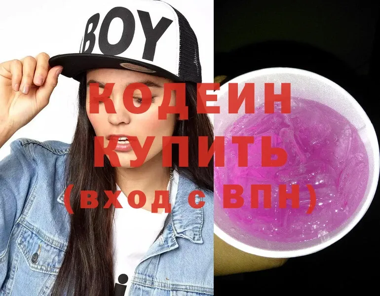 Кодеин Purple Drank  мориарти Telegram  Верхний Тагил 